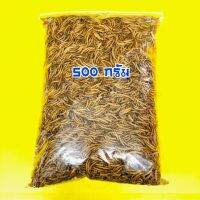 #หนอนนกอบแห้ง 500g. คุณภาพดี เหมาะ สำหรับเป็นอาหารสัตว์เลี้ยงแสนรักของท่าน เช่น #เม่นแคระ #ชูก้าไรเดอร์ #แฮมเตอร์#ปลาสวยงาม