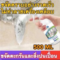 เปลี่ยนโฉมห้องน้ำของคุณให้ใหม่ 500ml น้ำยาล้างห้องน้ำ โฟมทำความสะอาดห้องน้ำ น้ำยาทำความสะอาดห้องน้ำ โฟมล้างห้องน้ำ กระจก