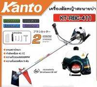 Kanto เครื่องตัดหญ้า  2 จังหวะ รุ่น KT-RBC-411G