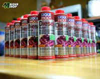 Liqui Moly DIESEL PURGE สารทำความสะอาดหัวฉีด วาล์ว หัวลูกสูบและห้องเผาไหม้ (มีบิลและใบกำกับภาษี)