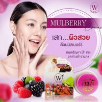 White beauty cream ไวท์บิวตี้ครีม สูตรครีมมัลเบอรี่ ปริมาน5กรัม (ฝาสีม่วง 1ตลับ)