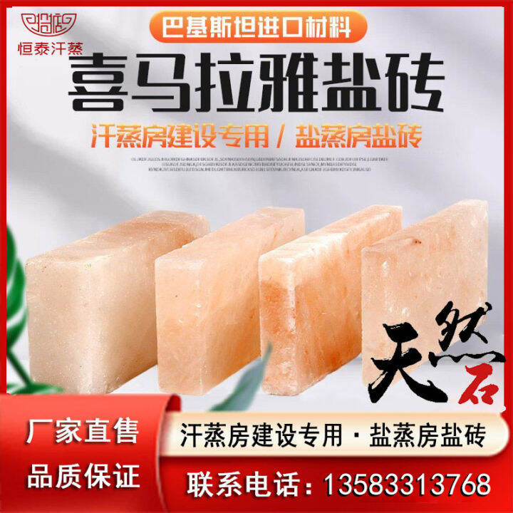 Factory Direct Sales Bath Sweat Steaming Room Salt Brick Salt Pellet Salt Block Salt Plate