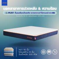 [คูปองลดเพิ่ม 20%][โปร 8.8] Sleebie FLEX ที่นอนพ๊อกเก็ตสปริง 7 โซน เสริมยางพาราแท้ ไร้สารเคมี จาก USA แอนตี้แบคทีเรีย Cooling Gel เย็น ดูดความร้อน ลดเหงื่อ 6