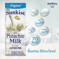 Sunkist Pistachio Milk High Fiber Lectose Free นมพิสทาซิโอ้( 180ml. × 3 ) ( 946 ml.1 pcs. )