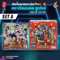 โอเดนย่า DBS สมุดอัลบั้มสะสมการ์ด Set A (เฉพาะสมุด)