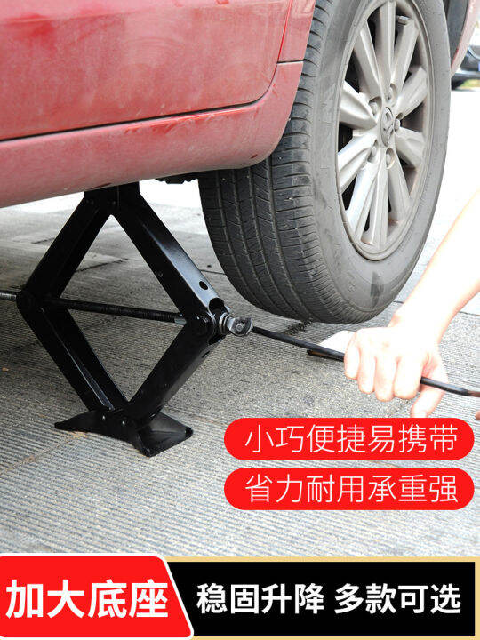 Car Jack Repair Car Tire Replacement Tool Car Qianjinding Small Car