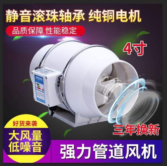 Round Booster Pipe Fan 100 Bathroom Ventilation Exhaust Fan Mute 4Inch