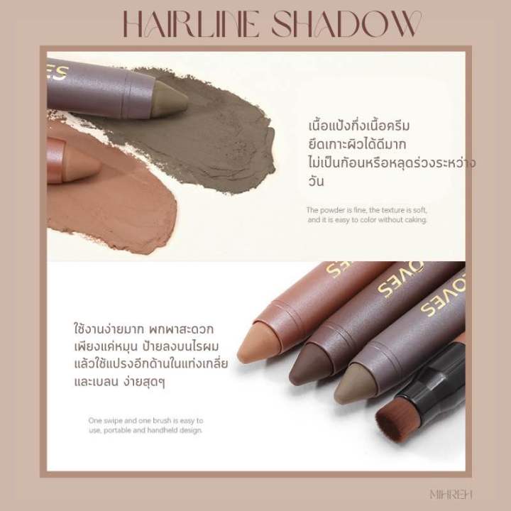 5004-พร้อมส่ง-hairline-shadow-แป้งเติมไรผม-ครีมเติมไรผม-แป้งเพิ่มผมหนา-เติมไรผม