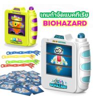 T.P. TOYS BIOHAZARD เกมกำจัดแบคทีเรีย ของเล่นสุดฮิตในต่างประเทศ เล่นได้ทั้งครอบครัว