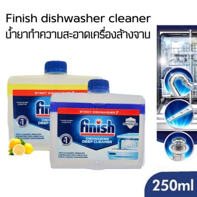 Finish ฟินิช​ น้ำยา​ทำความสะอาดเครื่องล้างจาน​ Dishwasher Cleaner Machine​ ผลิตภัณฑ์ท​ำความสะอาด​เครื่องล้างจาน 250 ml