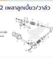 ซีลก้านวาล์ว,ซีลหมวกวาล์วแท้(5มิลNOK)MSX125,MSX125SF,หมายเลข1ในภาพ,และรุ่นอื่นๆที่ใช้ซีลขนาดเท่ากัน,ได้2ตัว