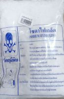 SODIUM HYDROXIDE โซดาไฟเกล็ดอย่างดี ตราเสือ 1,000 กรัม