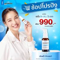 Dr.Jill  ด๊อกเตอร์จิวแอดวานซ์ ของแท้จากบริษัท  เซรั่มคุณหมอ สูตรใหม่