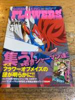 [JP] หนังสือการ์ตูน SHAMAN　KING FLOWERS④ 武井宏之