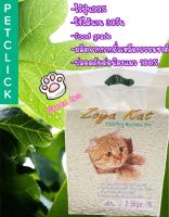 ทรายแมวเกรดพรีเมียม zoya cat กลิ่นชาเขียว ปลอดภัยต่อน้อง100% ไร้ฝุ่น ใช้ได้นานถึง30วัน