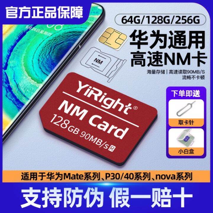 Huawei Memory NM Card 128G Memory Card Mate/P Series Dedicated