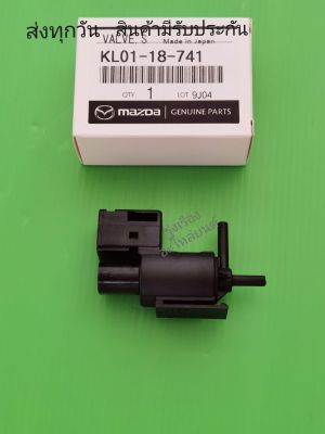 แว็ค​กัมสูญญากาศ, EGR​ MAZDA​ BT50 แท้​ (KL01-18-741)