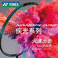 Yonex ไม้แบดมินตันยูนิกซ์ nf700ของแท้ร้านเรือธง YY โรคแสง800ซีรีส์คาร์บอนทั้งหมดเบาพิเศษ