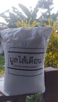 มูลไส้เดือนแท้100% ไม่ผสมดิน(น้ำหนัก4.9กิโลกรัม)