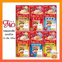 Ciao พอนชูหรุ หอม นุ่ม อร่อยแมวชอบ ถ้วย 35gx2ถ้วย Ciaoขนมแมวเลีย