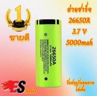 ของแท้ Panasonic 26650A แบตเตอรี่ลิเธียมแบตเตอรี่ความจุสูง 5000MAH ถึง 5300 mA 3C