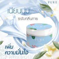 PURE ครีมเพียว [ของแท้ 100%] ครีมทาใต้วงแขน รักแร้เพียวเนียนขาว?