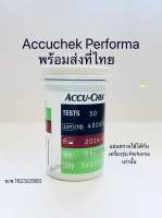 Accu-Chek Performa(Exp. 06/2024)Test Strip 50ชิ้น