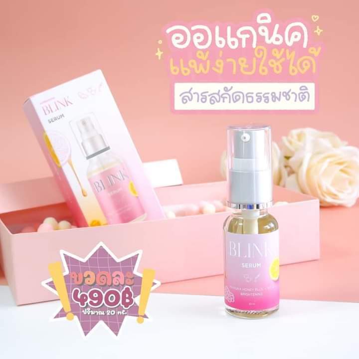 ของแท้-barbieswing-blinkserum-เซรั่มลดสิว-รอยสิว-ลดฝ้า-กระ-จุดด่างดำ-กระชับรูขุมขน-ขนาด-20-ml