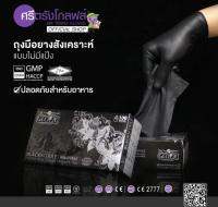 ถุงมือไนไตรสีดำ I’M Glove Size:M(เปิดใบกำกับภาษีได้)DEALER จากโรงงานการันตีถูกชัวร์!!!