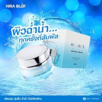 Hira Blue Water Cream ไฮร่าบลู วอเตอร์ ไฮร่า บลู ครีมบำรุงผิวหน้า ( 25 ml. / กระปุก )