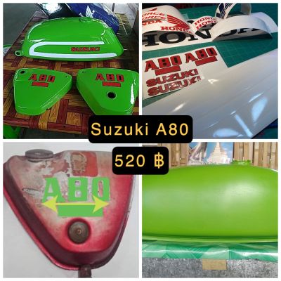 สติกเกอร์ ลายถังน้ำมัน + กระเป๋า 2 ข้าง Suzuki a80 เลือกสีได้แจ้งสีทางแชท พร้อมส่งจากไทย----