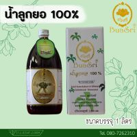 น้ำลูกยอ 100% ขนาด 1 ลิตร ตราบัวศรี