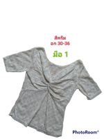 เสื้อซีทรู - เสื้อผ้ามือสองราคาถูก