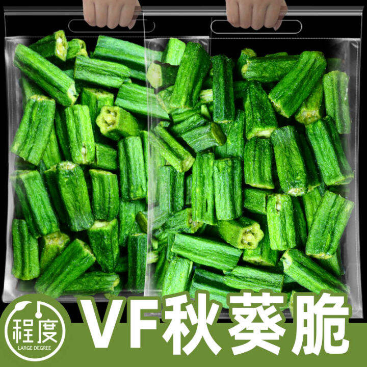 Okra Chips 500G Instant Vegetables Chip Okra Dry Large Package Big Bag ...