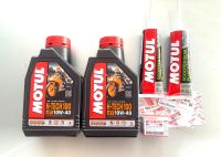 ชุดถ่ายน้ำมันเครื่อง Xmax300 Motul H-TECH 100 10w-40 พร้อมกรองน้ำมันเครื่องแท้ศูนย์ พร้อมน้ำมันเฟืองท้าย 2หลอด พร้อมแหวนรองถ่ายแท้ศูนย์ 2ตัว ครบชุดตามรูป