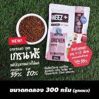 Neez Plus Babycat สำหรับแมวเด็ก(1-12เดือน) แมวตั้งท้องและให้นมลูก ทุกสายพันธุ์ขนาด 300 กรัม