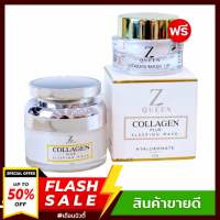 1 แถม 1 [แพคเกจใหม่ล่าสุด] Z queen collagen sleeping mask ซีควีน คอลลาเจน แถมฟรี เจลว่านหาง