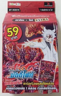 BF บัดดี้ไฟท์ Buddyfight Futurecard ชุดพร้อมเล่น BF-T-KDEX18 Dragon Ein [มังกรมารแห่งความตาย]