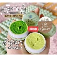 แพ็คคู่2กระปุก หน้าใสไร้สิว นามิไวท์ครีม nami white cream แท้ล้านเปอร์เซ็นต์