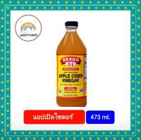 Bragg Apple Cider Vinegar with mother แบบมีตะกอนธรรมชาติ  นำเข้าจากอเมริกาของแท้100%