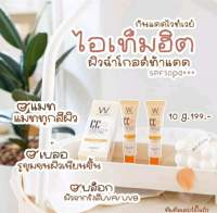 ไวท์เวย์ ซีซี สมูทครีม  White Way Cc Smooth Cream SPF 50 PA+++