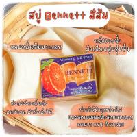 สบู่เบนเนท วิตามิน ซี&amp;อี (ขนาด 130 กรัม) Bennett natural extracts Vitamin C&amp;E