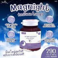 อโมนิม่วง. Armoni Magnight 30 เม็ด