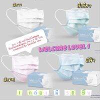 ?พร้อมส่ง!!!?Welcare mask level1