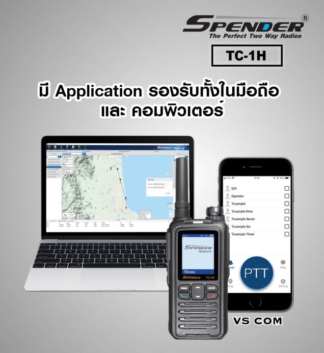 วิทยุสื่อสาร-spender-รุ่น-tc-1h-รับส่งไกลทั่วโลก-ผ่านระบบ-network-4g-มี-gps-สะดวกใช้งานง่าย