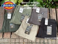 กางเกงดิกกี้ dickies 5 กระเป๋า ขาทรงสลิม 801 พร้อมส่ง 6 สีดำ ครีม กากี เทา เขียวหยก เขียวขี้ม้า