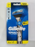 Gillette mach3 turbo​ ใบมีดโกนพร้อมด้าม