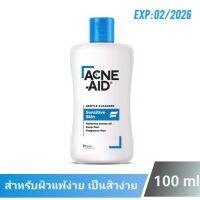 Acne-Aid ขนาด 100 มล. แอคเน่-เอด เจนเทิ่ล คลีนเซอร์ (สีฟ้า) เหมาะสำหรับผิวแพ้ง่าย เป็นสิวง่าย exp:02/2026