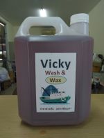 Vicky Boat Wash &amp; Wax /น้ำยาล้าง และเคลือบเงา เรือทุกชนิด