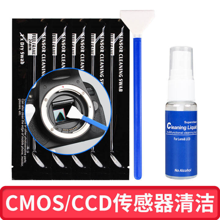 SLR Camera Cleaning CMOS Cleaning Kit Suitable for APSC Frame Full